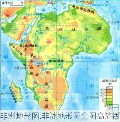 非洲地形图,非洲地形图全图高清版