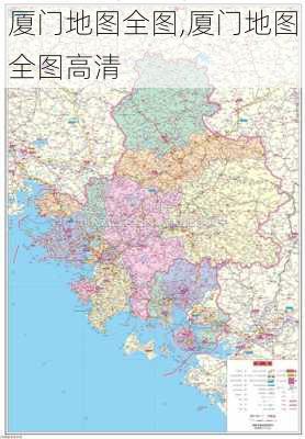 厦门地图全图,厦门地图全图高清