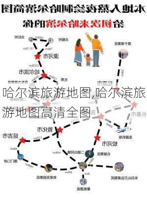 哈尔滨旅游地图,哈尔滨旅游地图高清全图