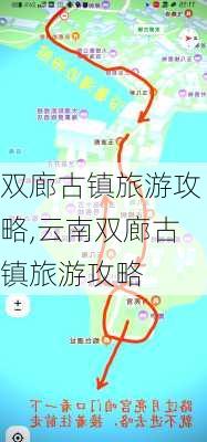 双廊古镇旅游攻略,云南双廊古镇旅游攻略