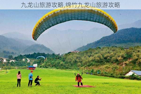 九龙山旅游攻略,绵竹九龙山旅游攻略