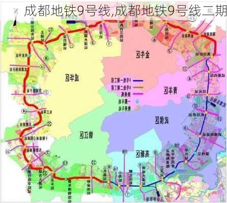 成都地铁9号线,成都地铁9号线二期