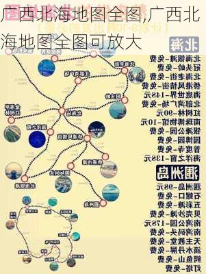 广西北海地图全图,广西北海地图全图可放大