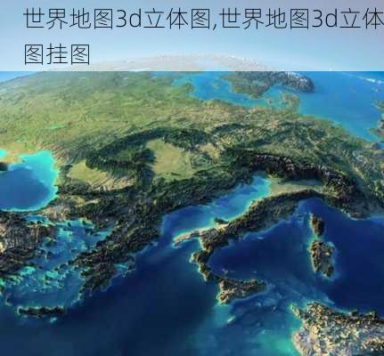 世界地图3d立体图,世界地图3d立体图挂图