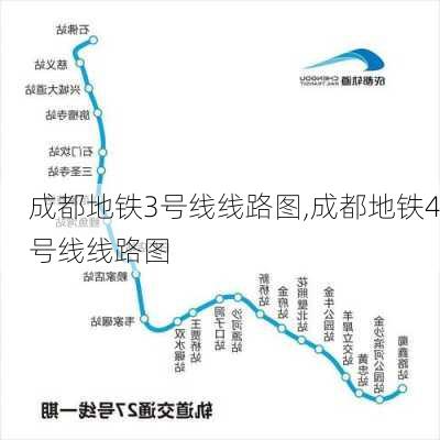 成都地铁3号线线路图,成都地铁4号线线路图