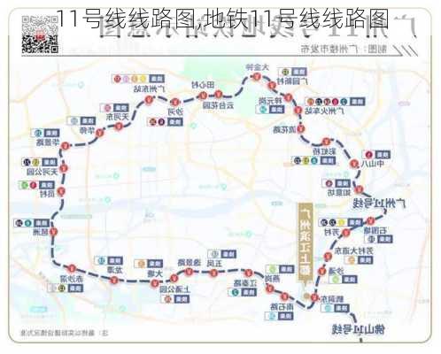 11号线线路图,地铁11号线线路图