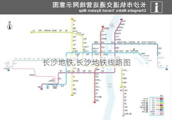 长沙地铁,长沙地铁线路图