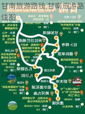 甘南旅游路线,甘南旅游路线图