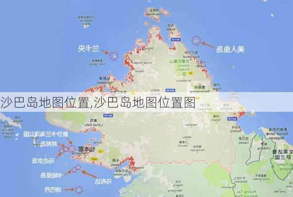 沙巴岛地图位置,沙巴岛地图位置图