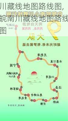 川藏线地图路线图,皖南川藏线地图路线图