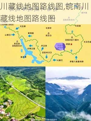 川藏线地图路线图,皖南川藏线地图路线图