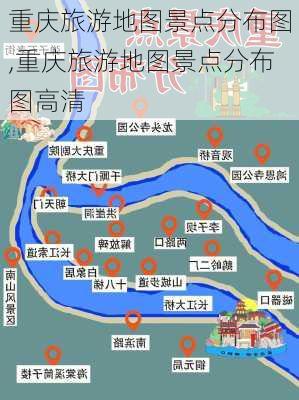 重庆旅游地图景点分布图,重庆旅游地图景点分布图高清