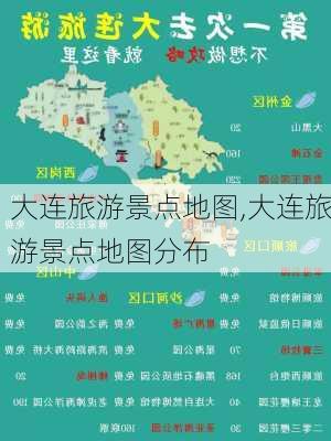 大连旅游景点地图,大连旅游景点地图分布