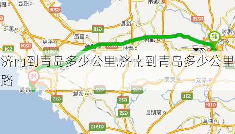 济南到青岛多少公里,济南到青岛多少公里路