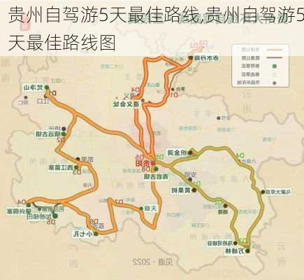 贵州自驾游5天最佳路线,贵州自驾游5天最佳路线图