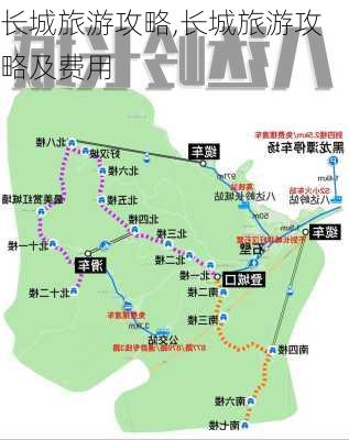 长城旅游攻略,长城旅游攻略及费用