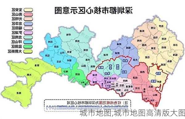 城市地图,城市地图高清版大图