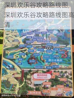 深圳欢乐谷攻略路线图,深圳欢乐谷攻略路线图高清