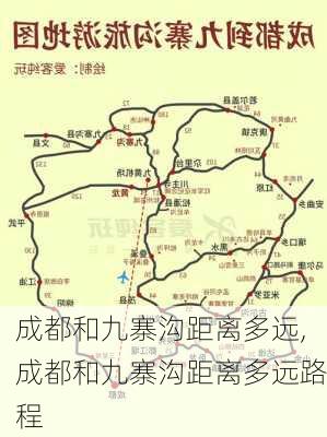 成都和九寨沟距离多远,成都和九寨沟距离多远路程