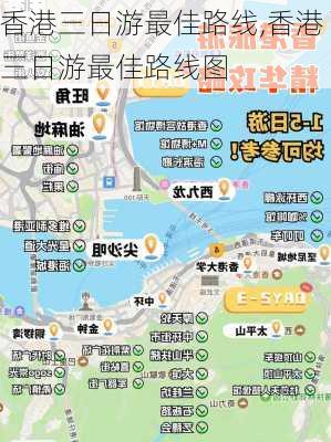 香港三日游最佳路线,香港三日游最佳路线图