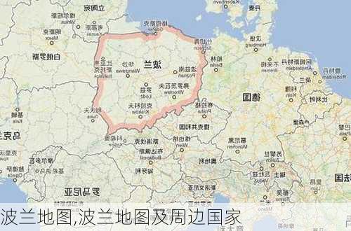 波兰地图,波兰地图及周边国家