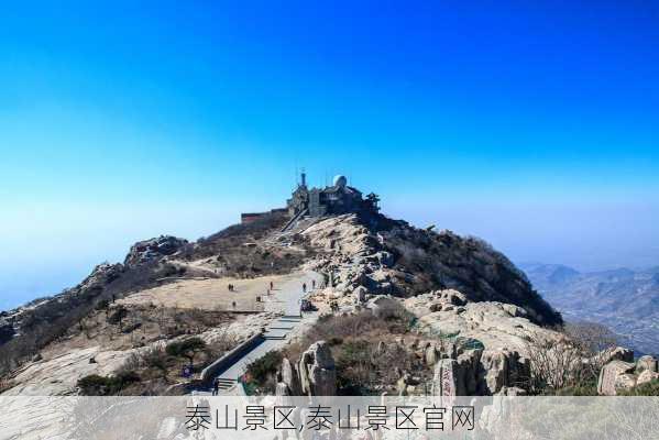 泰山景区,泰山景区官网