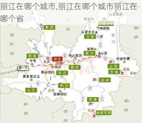 丽江在哪个城市,丽江在哪个城市丽江在哪个省