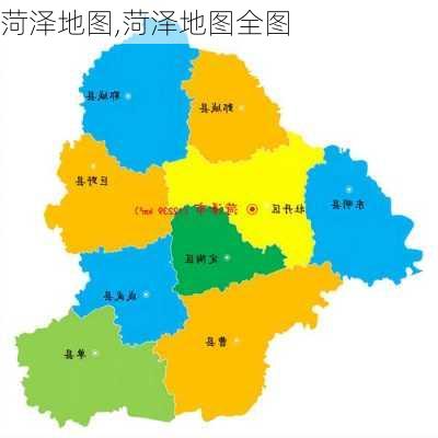 菏泽地图,菏泽地图全图