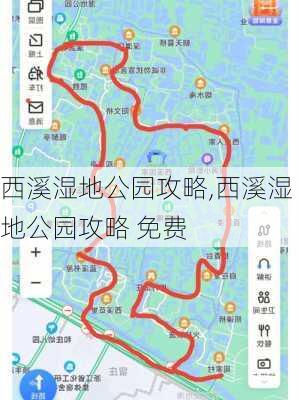 西溪湿地公园攻略,西溪湿地公园攻略 免费