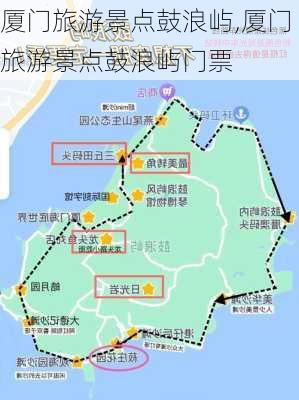 厦门旅游景点鼓浪屿,厦门旅游景点鼓浪屿门票