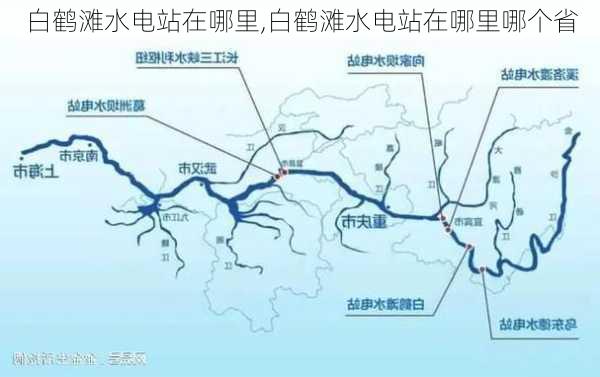 白鹤滩水电站在哪里,白鹤滩水电站在哪里哪个省