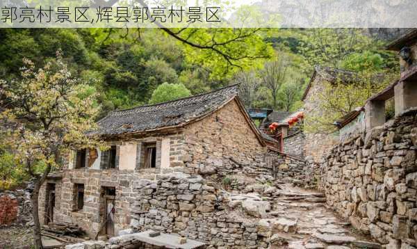 郭亮村景区,辉县郭亮村景区