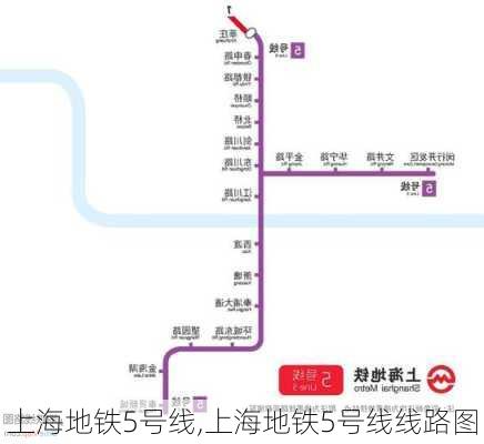 上海地铁5号线,上海地铁5号线线路图