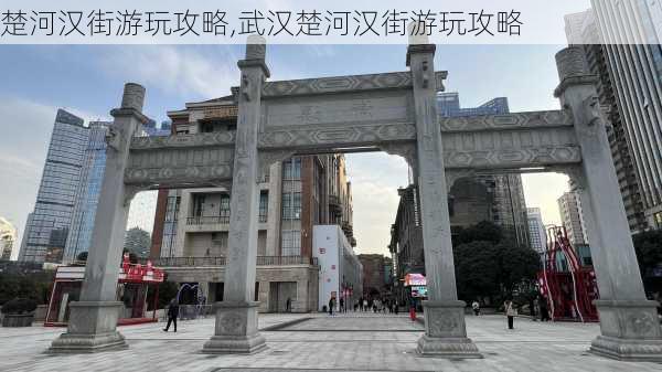 楚河汉街游玩攻略,武汉楚河汉街游玩攻略