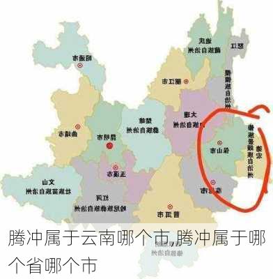 腾冲属于云南哪个市,腾冲属于哪个省哪个市