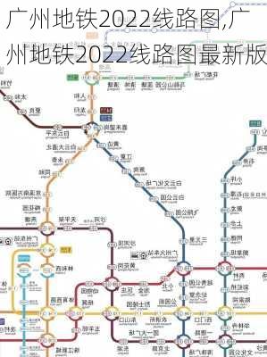 广州地铁2022线路图,广州地铁2022线路图最新版