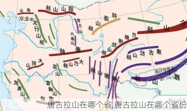 唐古拉山在哪个省,唐古拉山在哪个省份