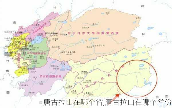 唐古拉山在哪个省,唐古拉山在哪个省份