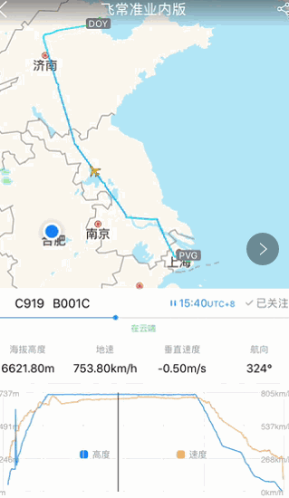 飞机航班动态实时查询,飞机航班动态实时查询app