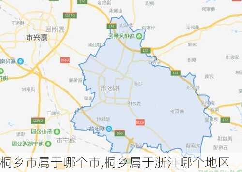 桐乡市属于哪个市,桐乡属于浙江哪个地区