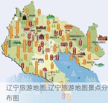 辽宁旅游地图,辽宁旅游地图景点分布图