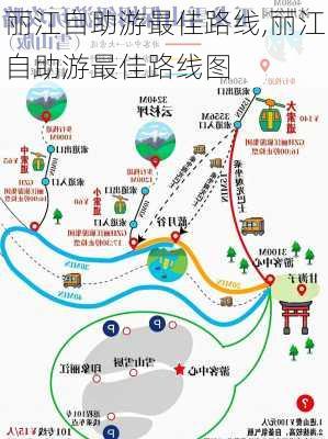 丽江自助游最佳路线,丽江自助游最佳路线图