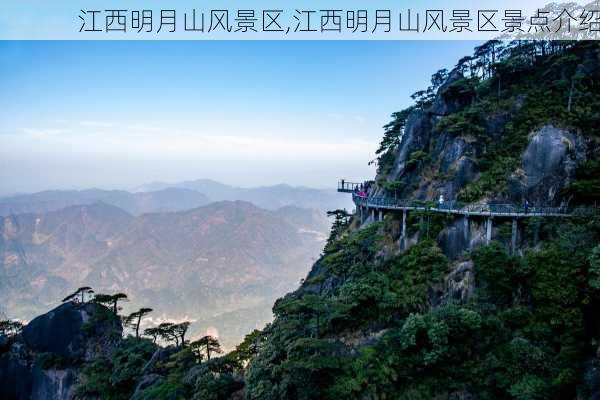 江西明月山风景区,江西明月山风景区景点介绍