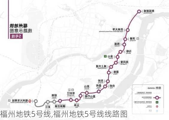 福州地铁5号线,福州地铁5号线线路图