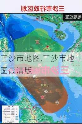 三沙市地图,三沙市地图高清版