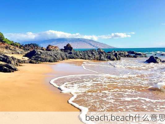 beach,beach什么意思