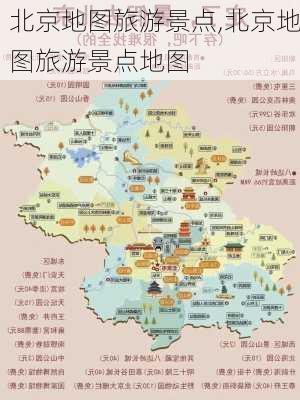 北京地图旅游景点,北京地图旅游景点地图