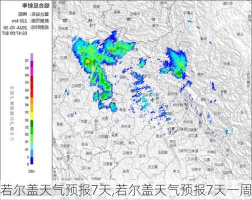 若尔盖天气预报7天,若尔盖天气预报7天一周