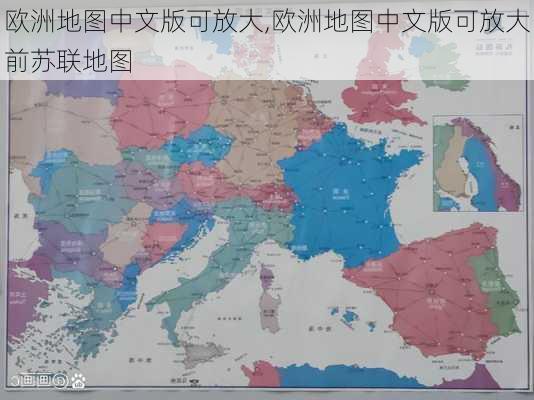 欧洲地图中文版可放大,欧洲地图中文版可放大前苏联地图