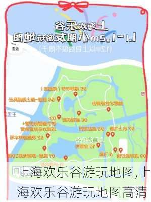 上海欢乐谷游玩地图,上海欢乐谷游玩地图高清